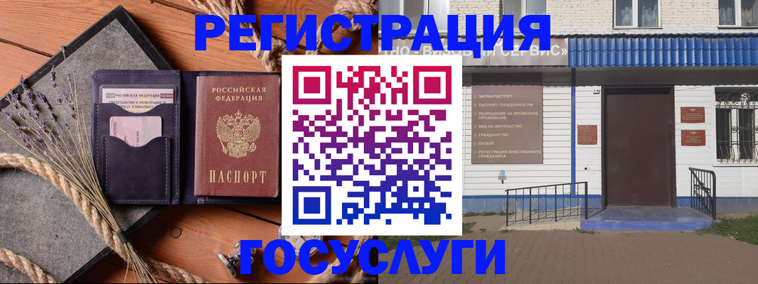 прописка штамп в Гремячинске