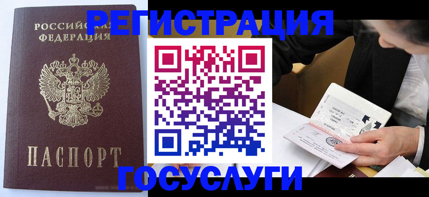 временная регистрация поиск в Гремячинске