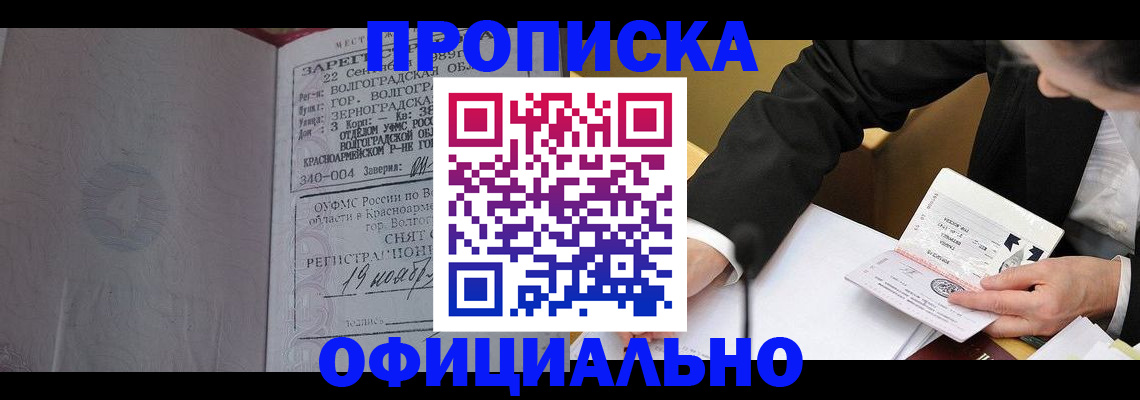 временная регистрация в квартире в Гремячинске