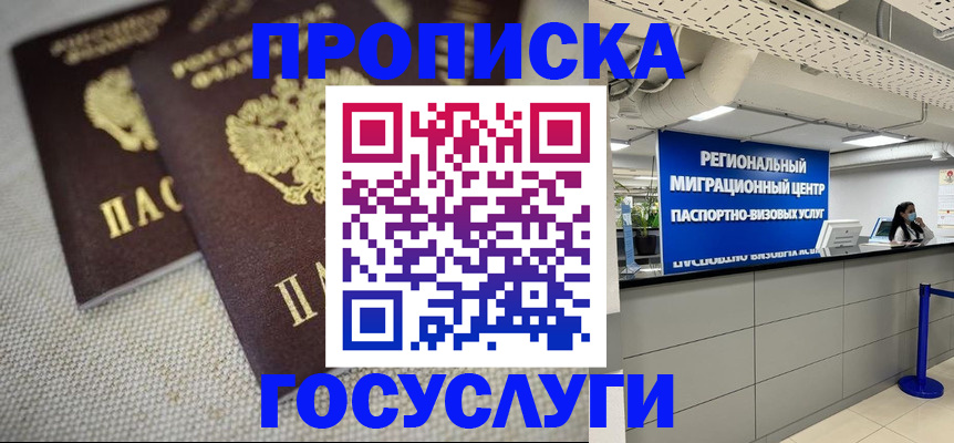временная регистрация собственник в Гремячинске