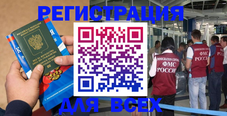 прописка поиск в Гремячинске