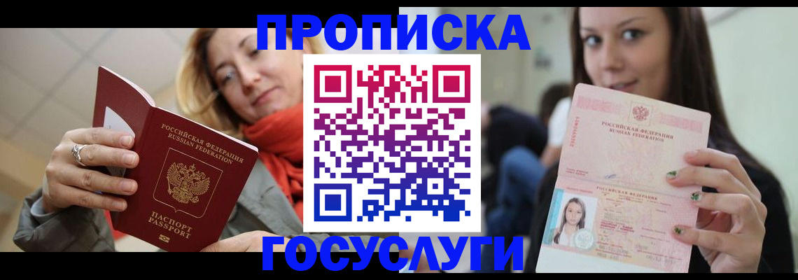 найти адрес прописки в Гремячинске