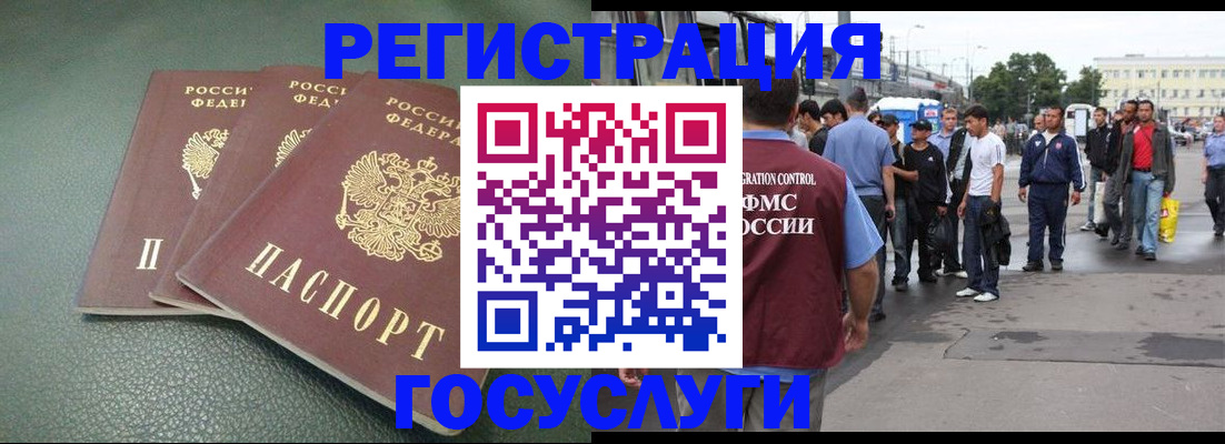 временная регистрация для школы в Гремячинске