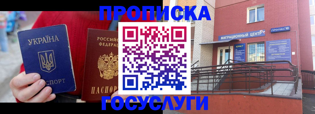 временная регистрация в Гремячинске
